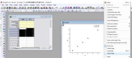 在origin中导出图片的具体步骤