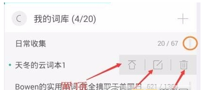 在墨墨背单词APP中增加词库的方法讲解