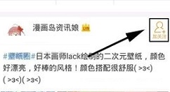 漫画岛APP加关注的具体步骤