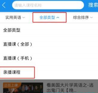 腾讯课堂离线缓存视频的具体操作步骤