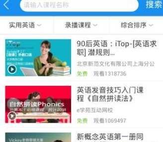 腾讯课堂离线缓存视频的具体操作步骤