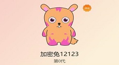 在小米加密兔中抽奖的图文教程