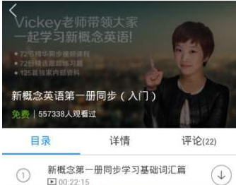 腾讯课堂离线缓存视频的具体操作步骤