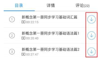 腾讯课堂离线缓存视频的具体操作步骤