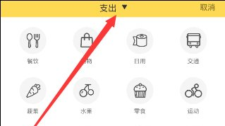 在鲨鱼记账APP中记录收入的具体操作步骤