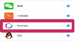 在fooView中录屏的具体步骤