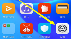 在华为畅享8plus设置锁屏显示微信消息的具体方法