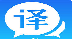 在百度翻译中请人工翻译的具体步骤