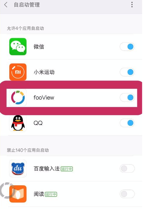 在fooView中录屏的具体步骤