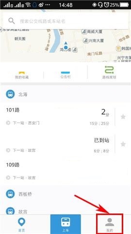 车来了APP取消接收活动消息的具体操作步骤