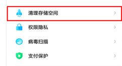 在oppo find x中清理内存的具体步骤