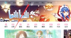 Bilibili关闭轮播的具体步骤