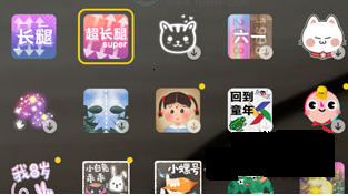 在抖音中设置长腿特效的方法讲解