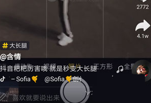 在抖音中设置长腿特效的方法讲解