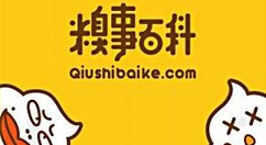 在糗事百科里签到功能的图文讲解