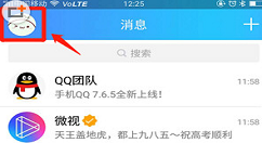 关闭QQ好友小视频的具体方法