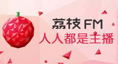 荔枝fm创建电台的图文讲解