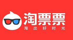 淘票票设置锁屏取票提醒的具体方法