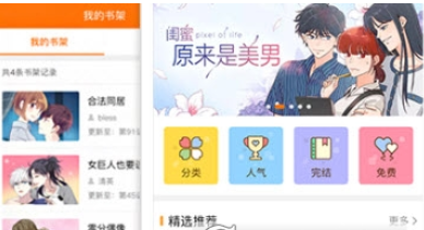 在奇热漫画中免费阅读的方法讲解