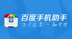 在百度手机助手中进行软件评价的具体操作步骤
