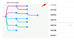 在思维导图app中保存为图片的具体操作步骤