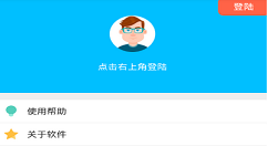 免费文字转语音app使用的详细介绍