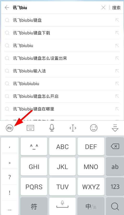 在讯飞输入法中开启biubiu键盘的具体步骤