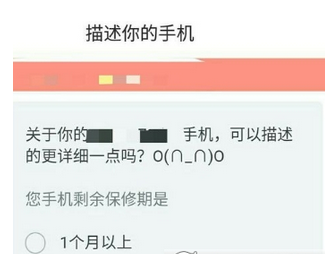 转转中卖闲置手机的方法分享