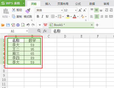 wps中删除重复列的图文教程