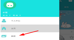 在角虫绘图中投稿的步骤讲解