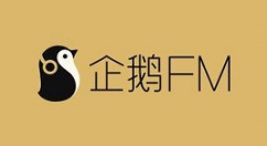 在企鹅FM中播单排序的具体步骤