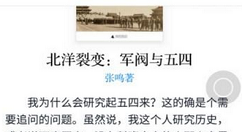 微信读书免费获得书籍的方法介绍