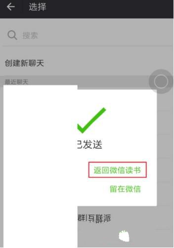 微信读书免费获得书籍的方法介绍
