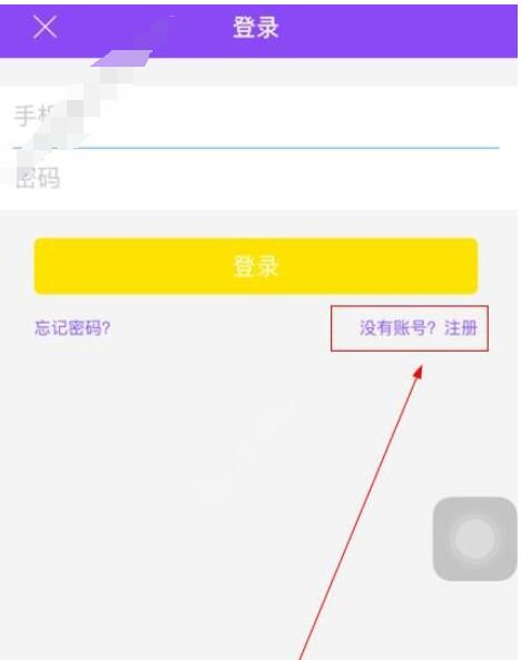 注册秒速借的具体操作步骤