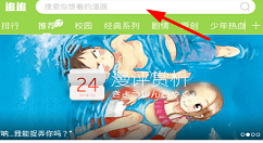 在追追漫画中清理缓存的具体步骤