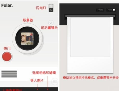 Folar相机使用的方法介绍