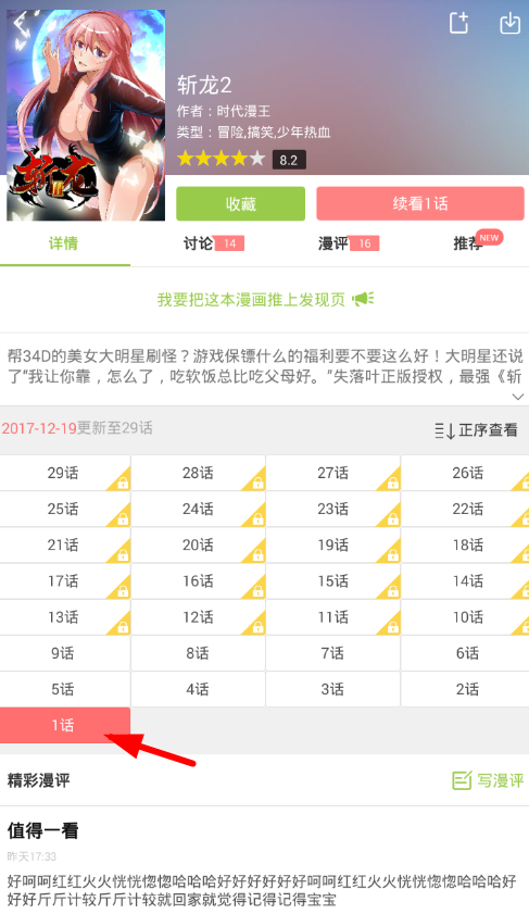 在追追漫画中清理缓存的具体步骤