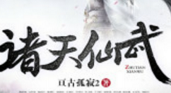 在爬小说app中下载小说的简单步骤