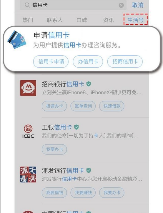 支付宝申请信用卡的具体步骤