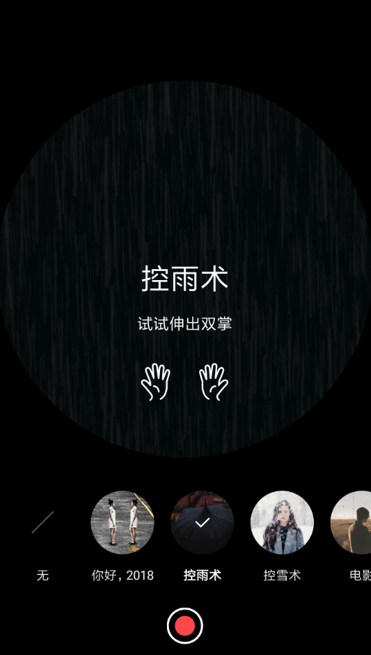 在MIXV中使用控雨特效的图文讲解