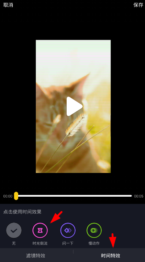在抖音app中设置回放视频的具体步骤