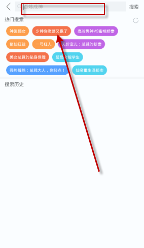 在小说王中搜索书籍的图文教程