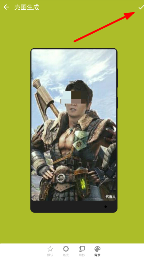 壳图app保存图片的具体步骤