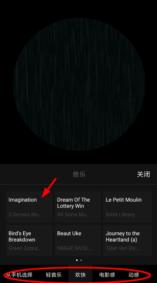 在mixv中添加音乐的简单步骤