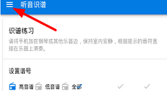 听音识谱app校准乐器的具体操作步骤