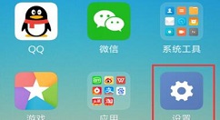 在小米mix2s中进入恢复模式的图文教程