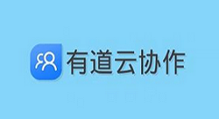 在有道云协作中进行文件整理的方法讲解