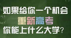 在微信中查看院校招生的图文讲解