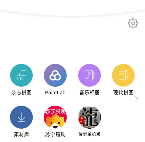 在拼立得app中进行拼照片的具体步骤