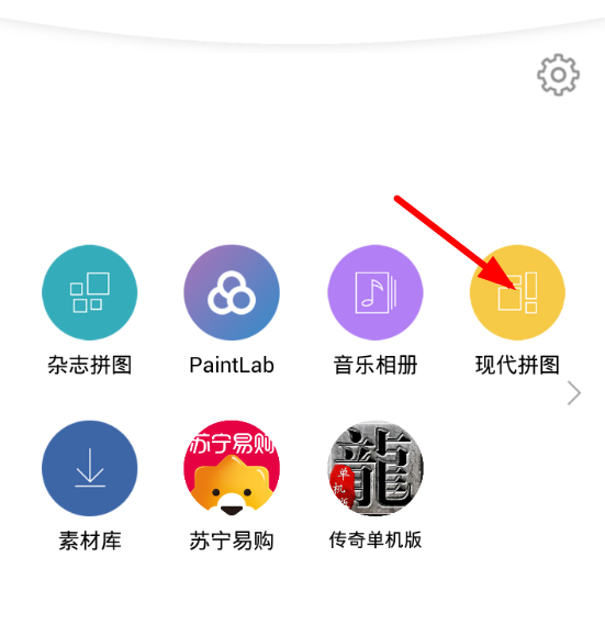 在拼立得app中进行拼照片的具体步骤